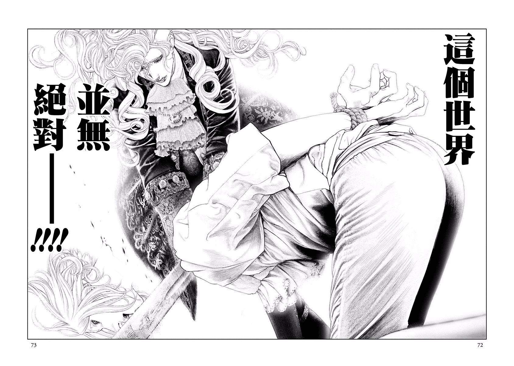 纯真之人Rouge韩漫全集-第02话无删减无遮挡章节图片 