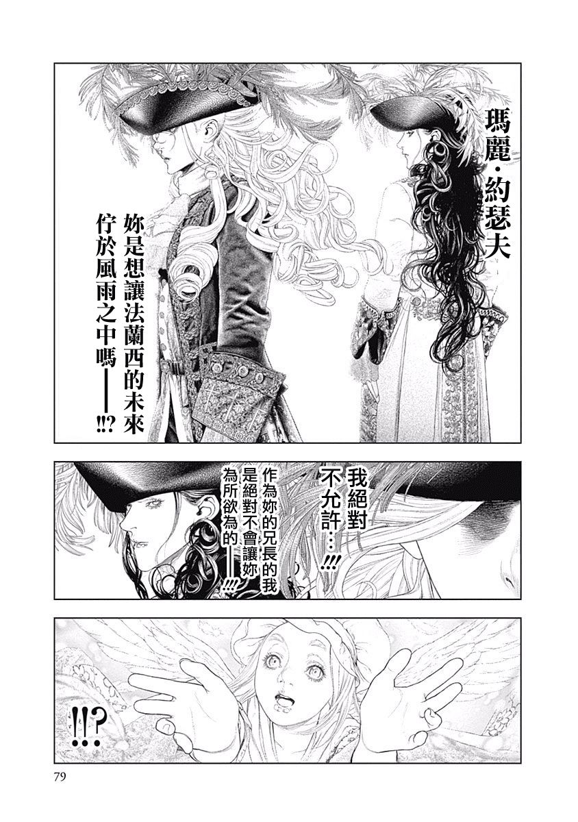 纯真之人Rouge韩漫全集-第02话无删减无遮挡章节图片 