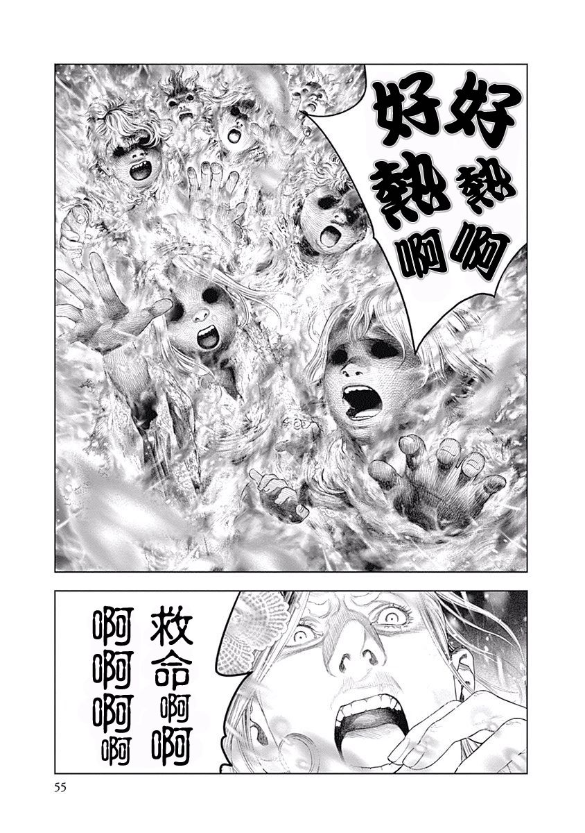 纯真之人Rouge韩漫全集-第02话无删减无遮挡章节图片 