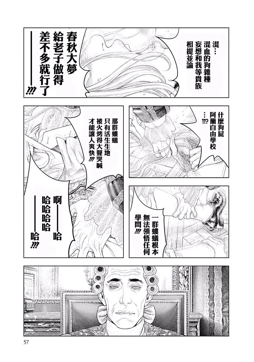 纯真之人Rouge韩漫全集-第02话无删减无遮挡章节图片 