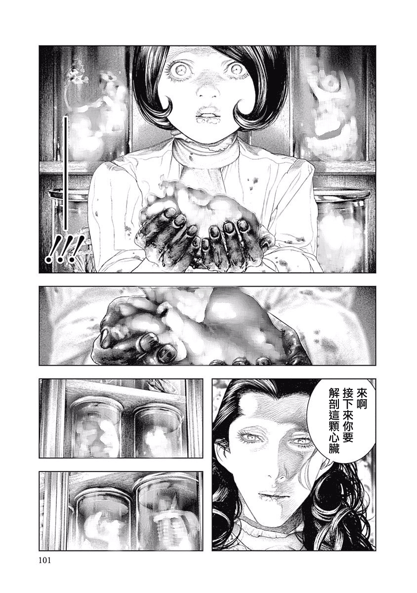 纯真之人Rouge韩漫全集-第03话无删减无遮挡章节图片 
