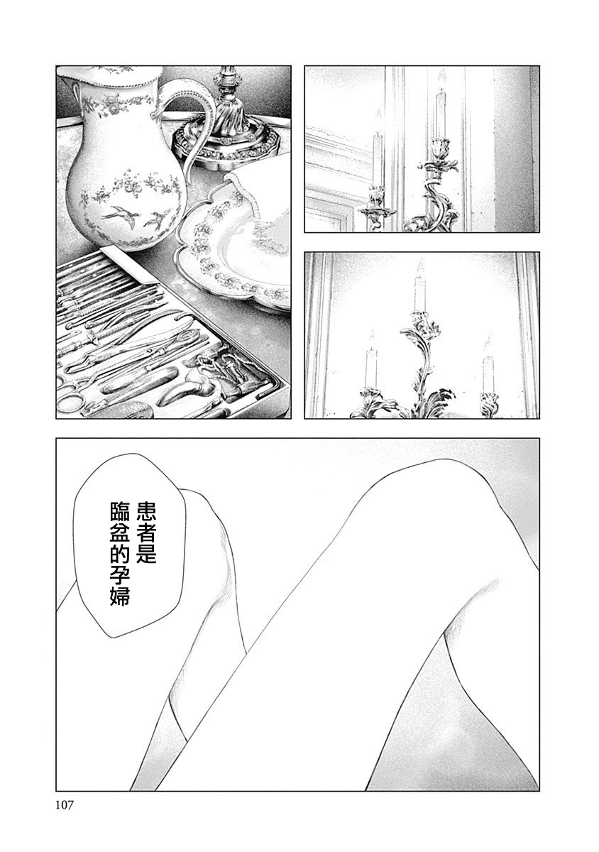 纯真之人Rouge韩漫全集-第03话无删减无遮挡章节图片 