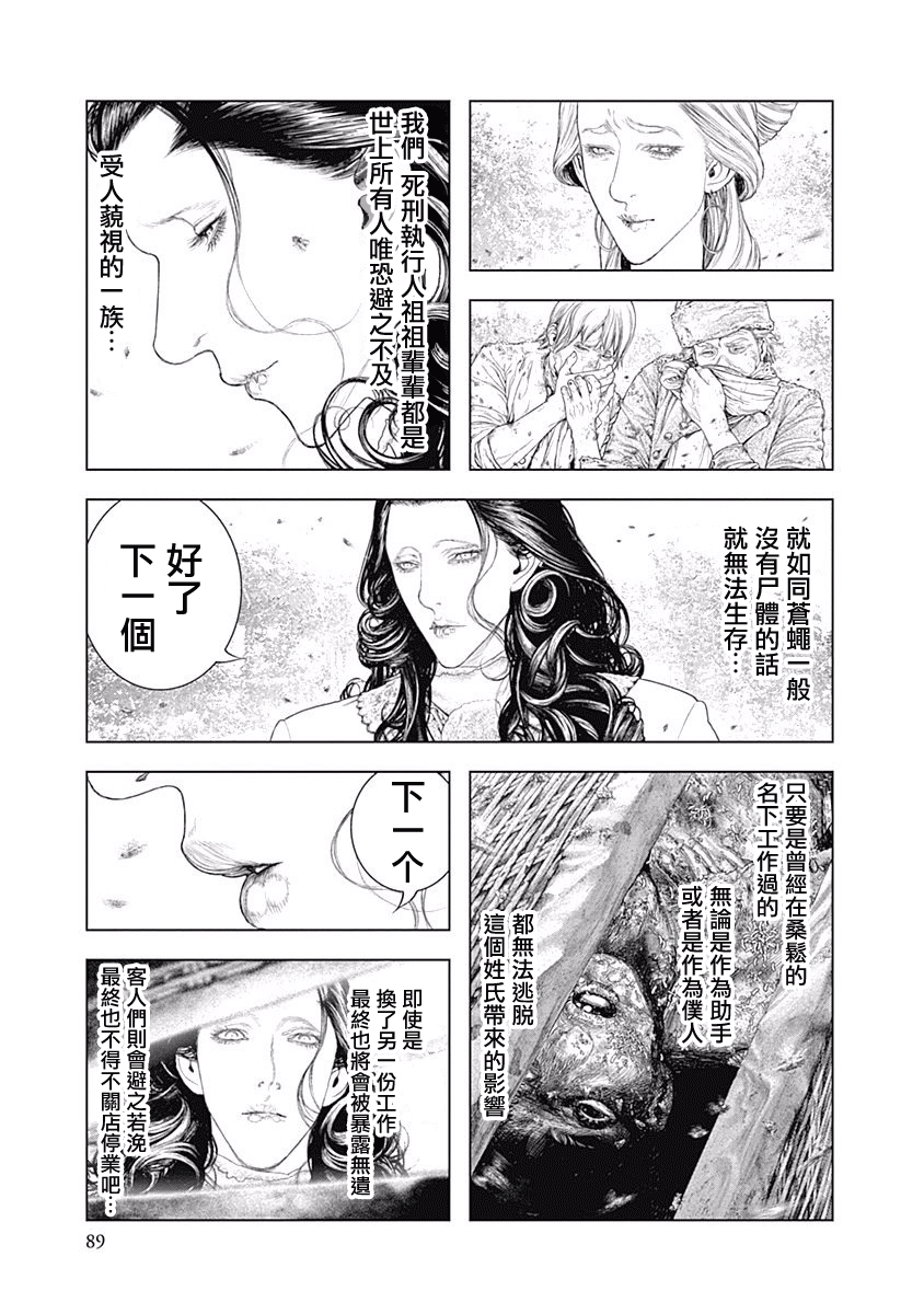 纯真之人Rouge韩漫全集-第03话无删减无遮挡章节图片 