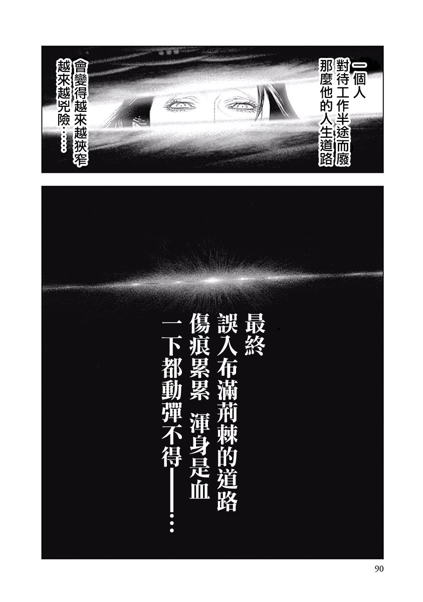 纯真之人Rouge韩漫全集-第03话无删减无遮挡章节图片 