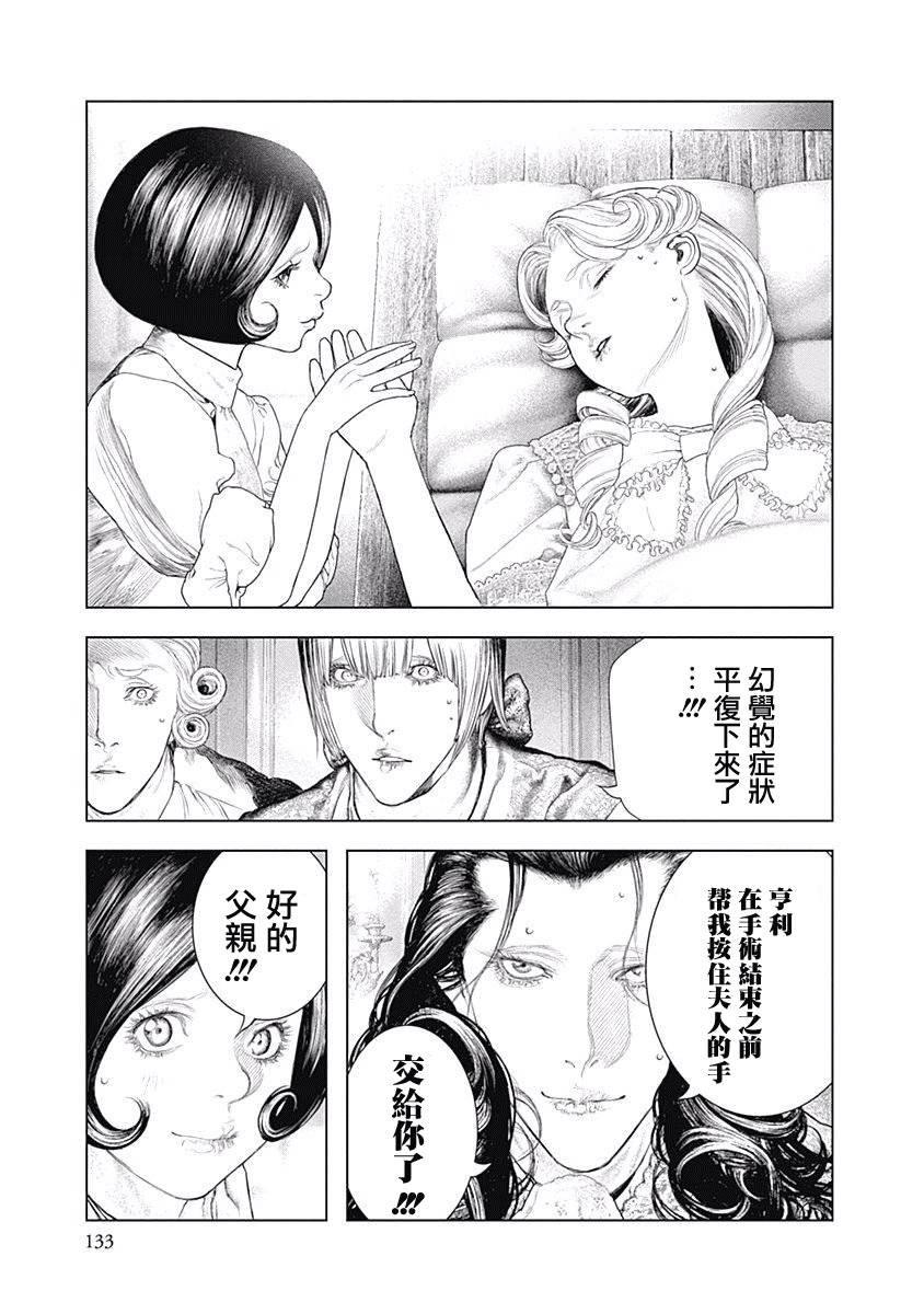 纯真之人Rouge韩漫全集-第04话无删减无遮挡章节图片 