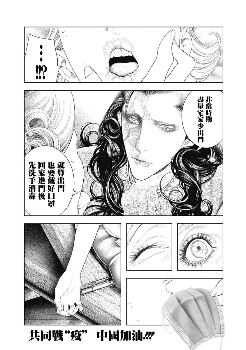 纯真之人Rouge韩漫全集-第04话无删减无遮挡章节图片 