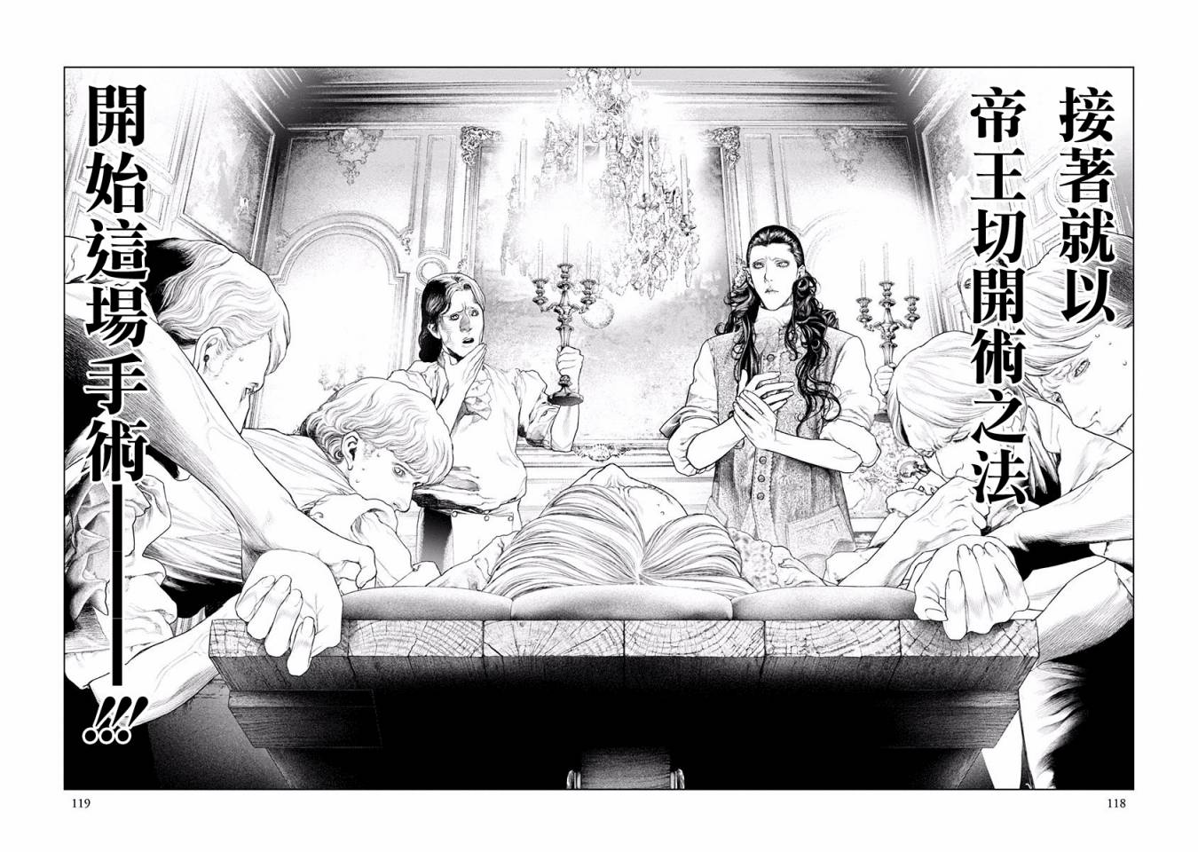纯真之人Rouge韩漫全集-第04话无删减无遮挡章节图片 