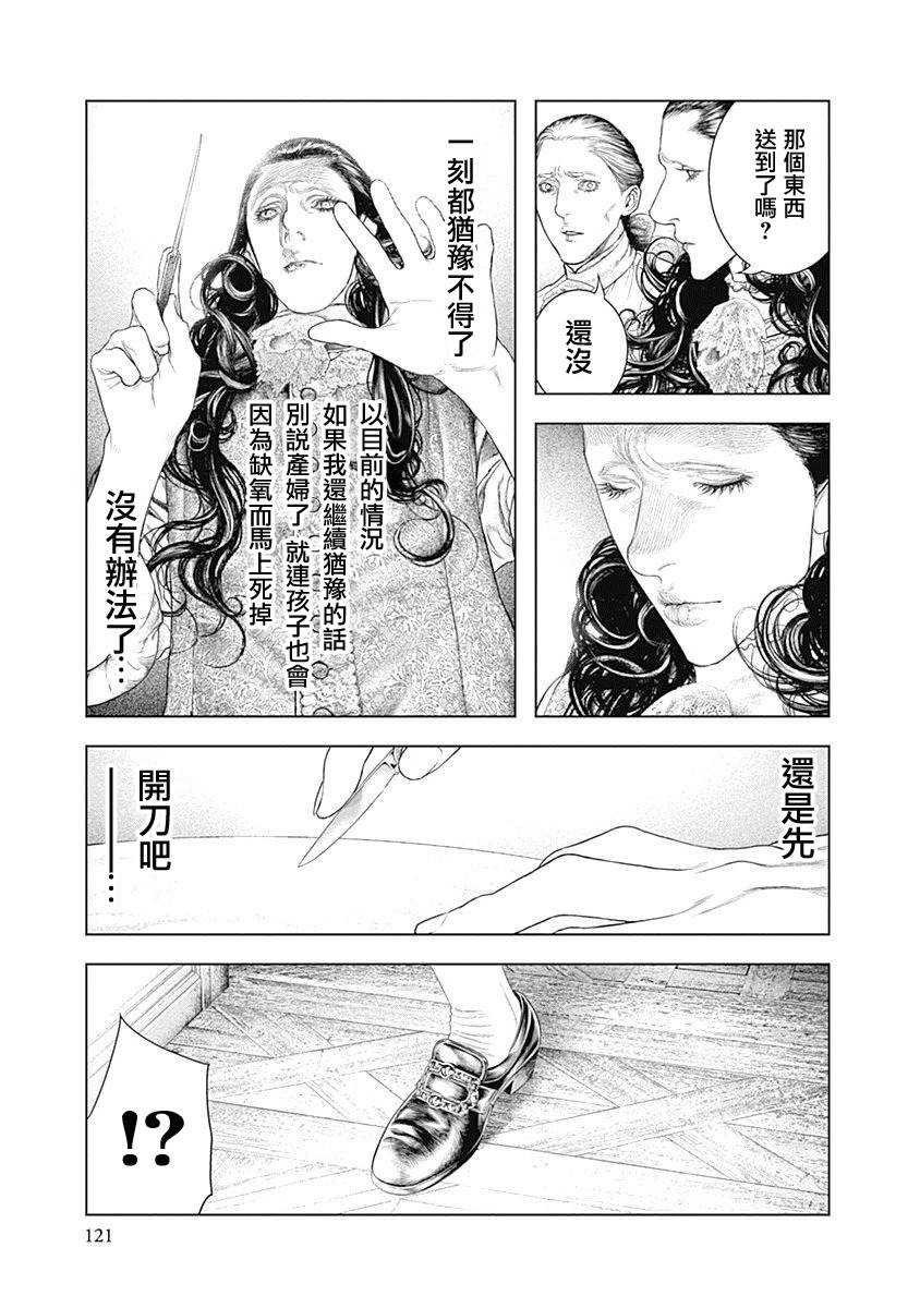 纯真之人Rouge韩漫全集-第04话无删减无遮挡章节图片 