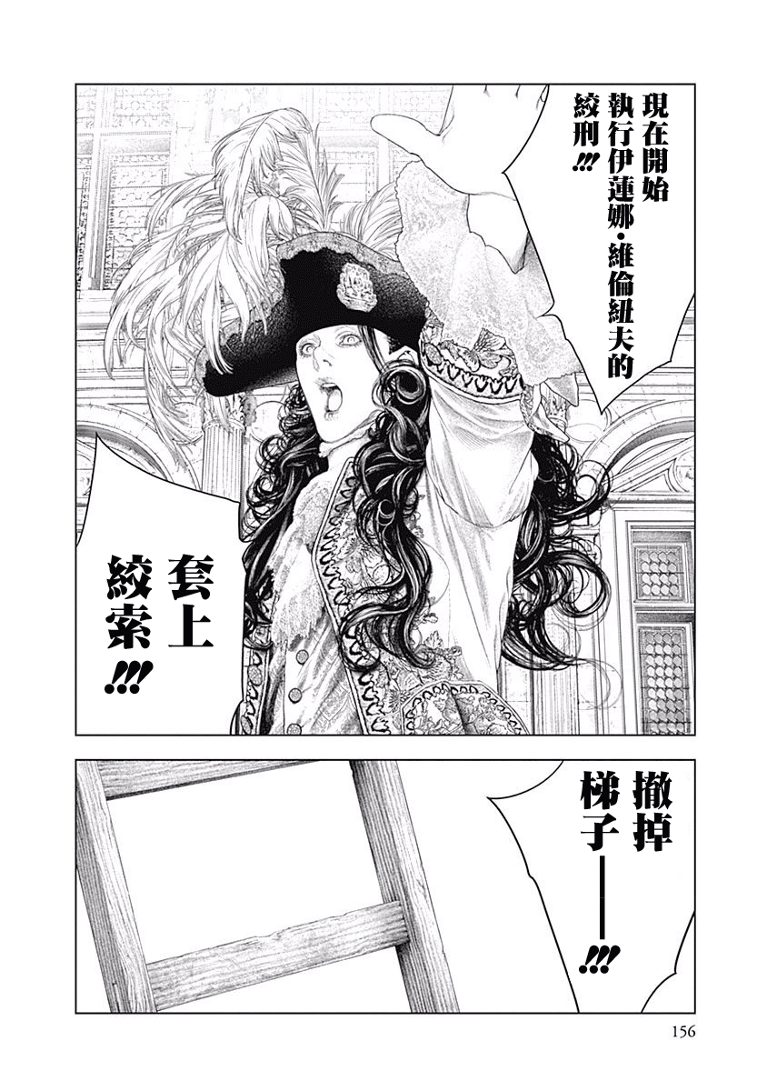 纯真之人Rouge韩漫全集-第05话无删减无遮挡章节图片 
