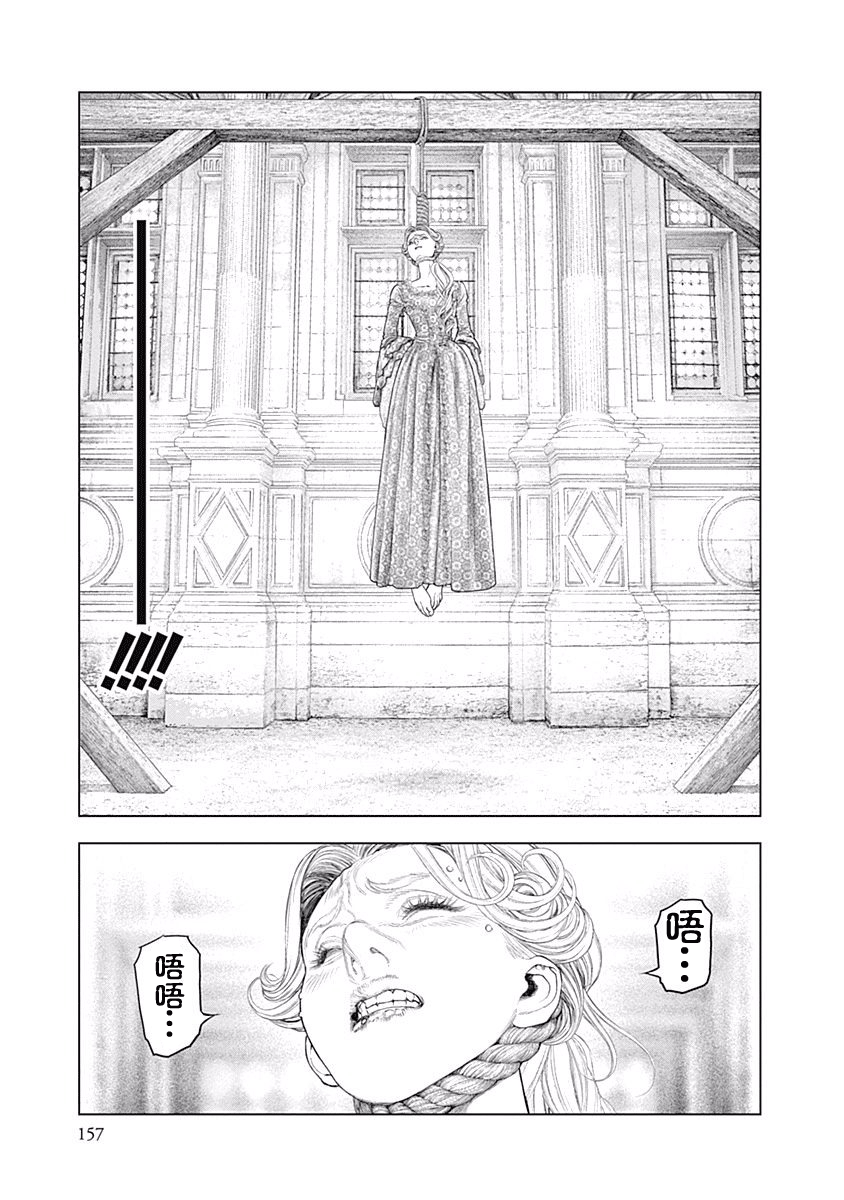 纯真之人Rouge韩漫全集-第05话无删减无遮挡章节图片 