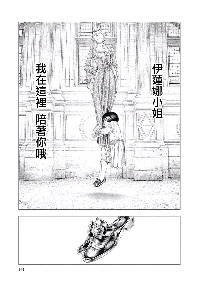纯真之人Rouge韩漫全集-第05话无删减无遮挡章节图片 