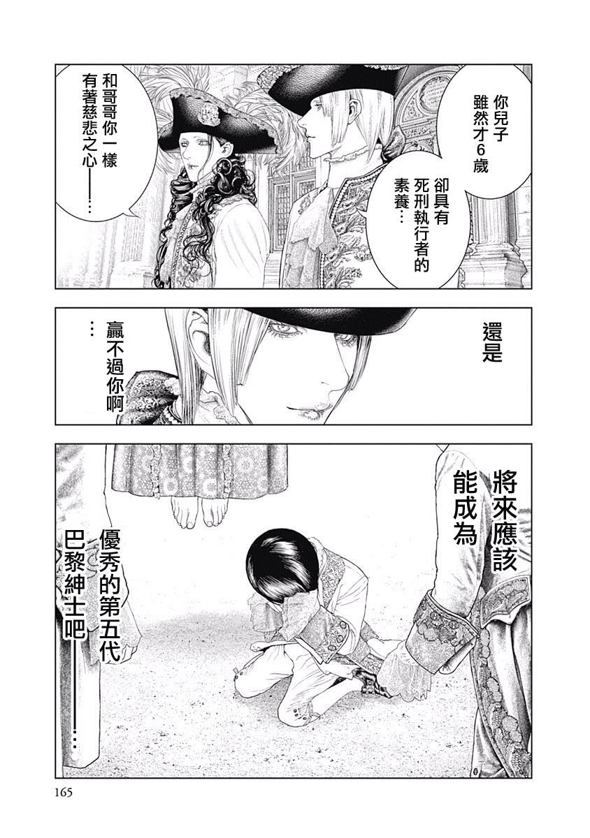纯真之人Rouge韩漫全集-第05话无删减无遮挡章节图片 
