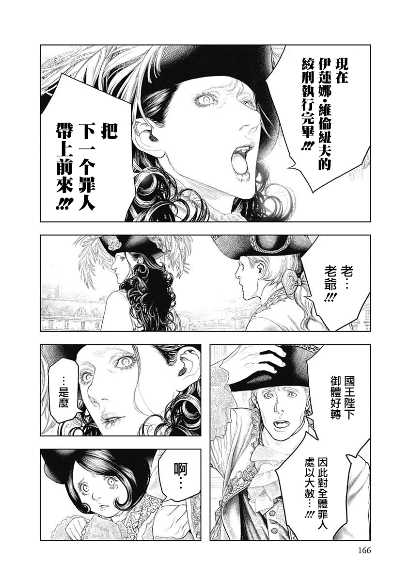 纯真之人Rouge韩漫全集-第05话无删减无遮挡章节图片 