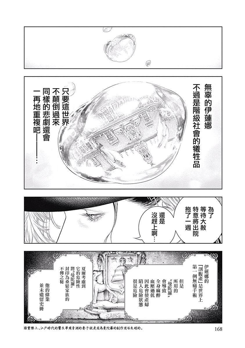 纯真之人Rouge韩漫全集-第05话无删减无遮挡章节图片 