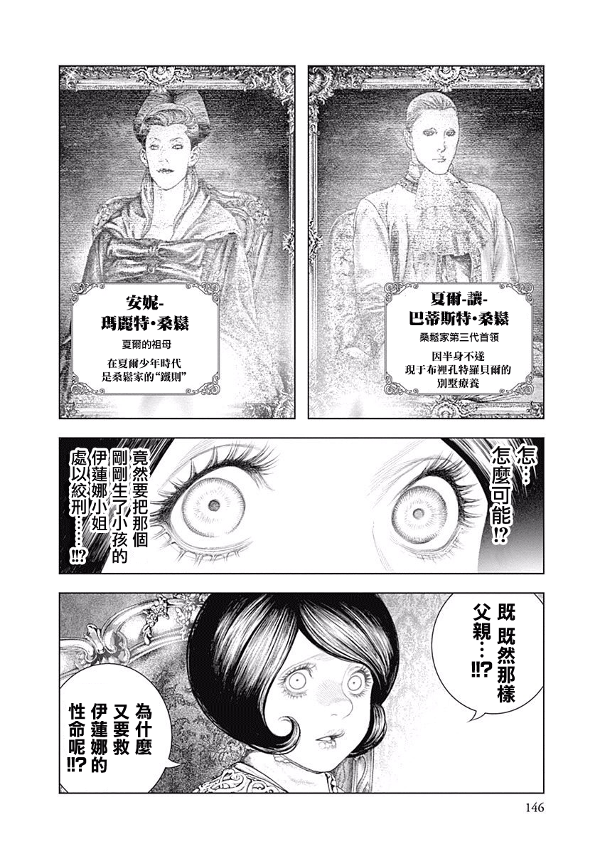 纯真之人Rouge韩漫全集-第05话无删减无遮挡章节图片 