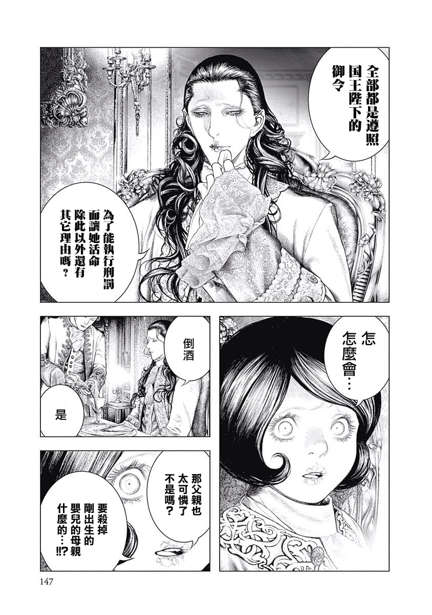 纯真之人Rouge韩漫全集-第05话无删减无遮挡章节图片 