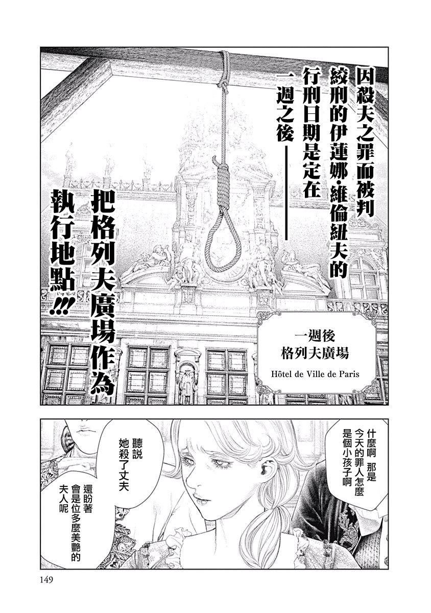 纯真之人Rouge韩漫全集-第05话无删减无遮挡章节图片 