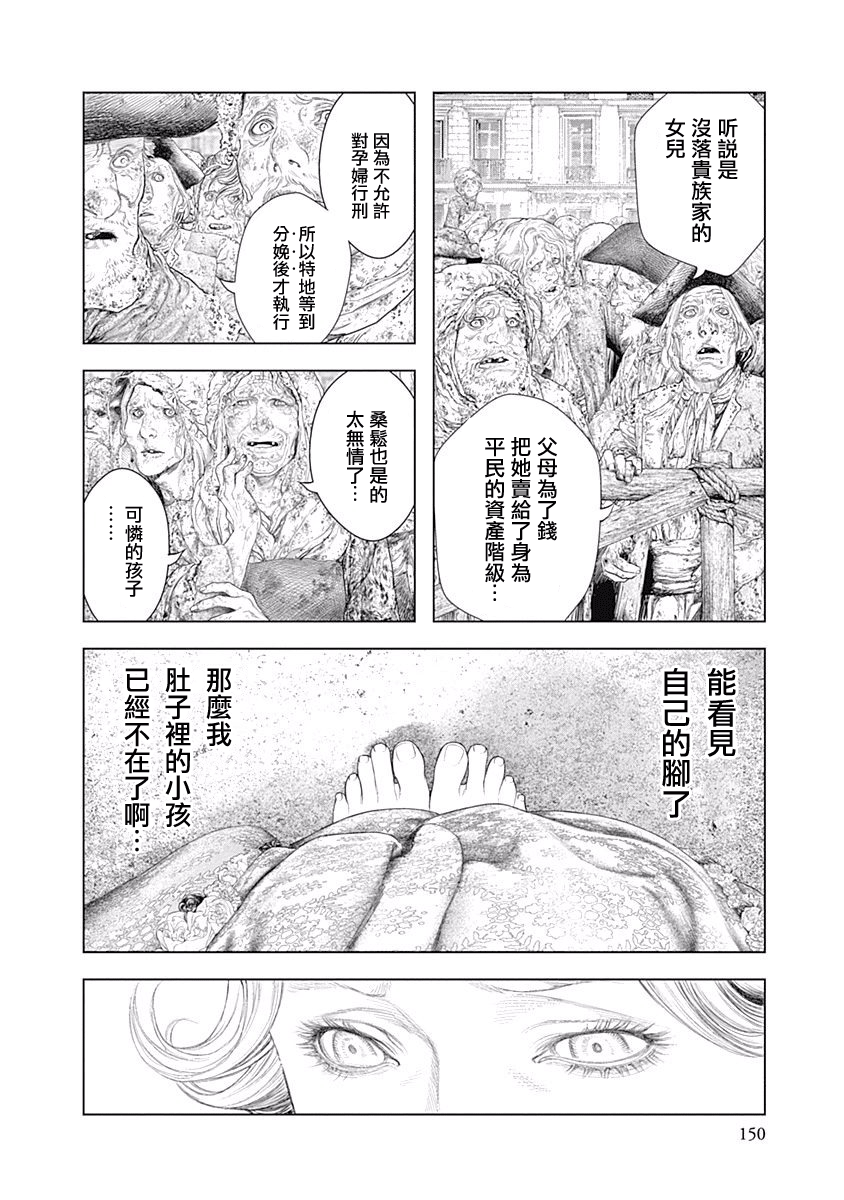 纯真之人Rouge韩漫全集-第05话无删减无遮挡章节图片 