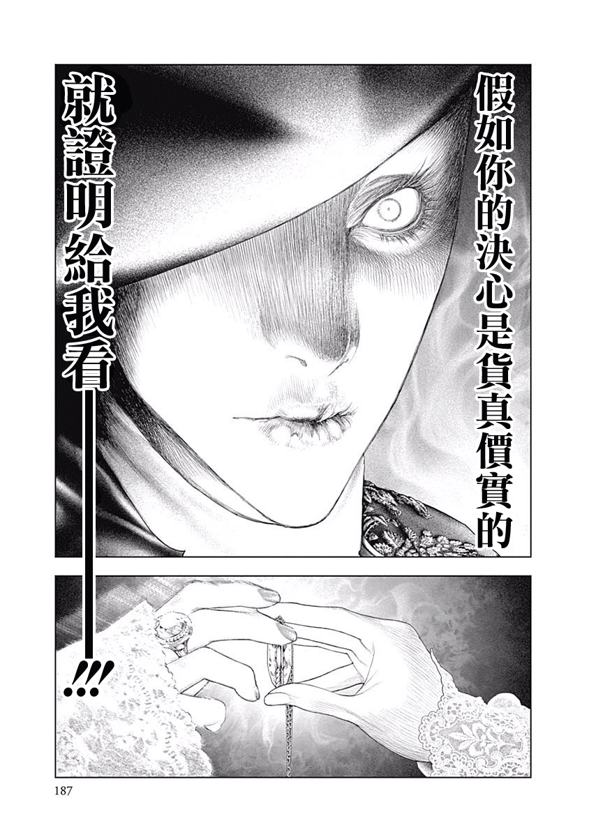 纯真之人Rouge韩漫全集-第06话无删减无遮挡章节图片 