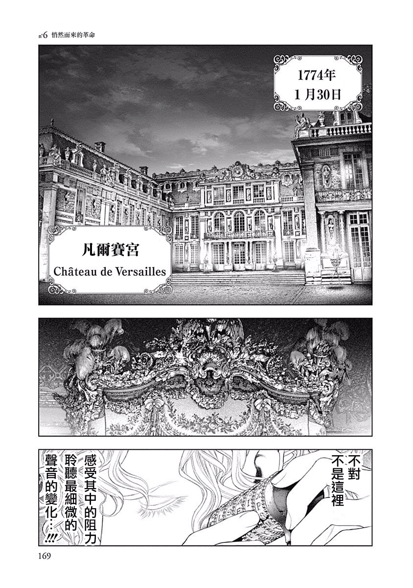 纯真之人Rouge韩漫全集-第06话无删减无遮挡章节图片 