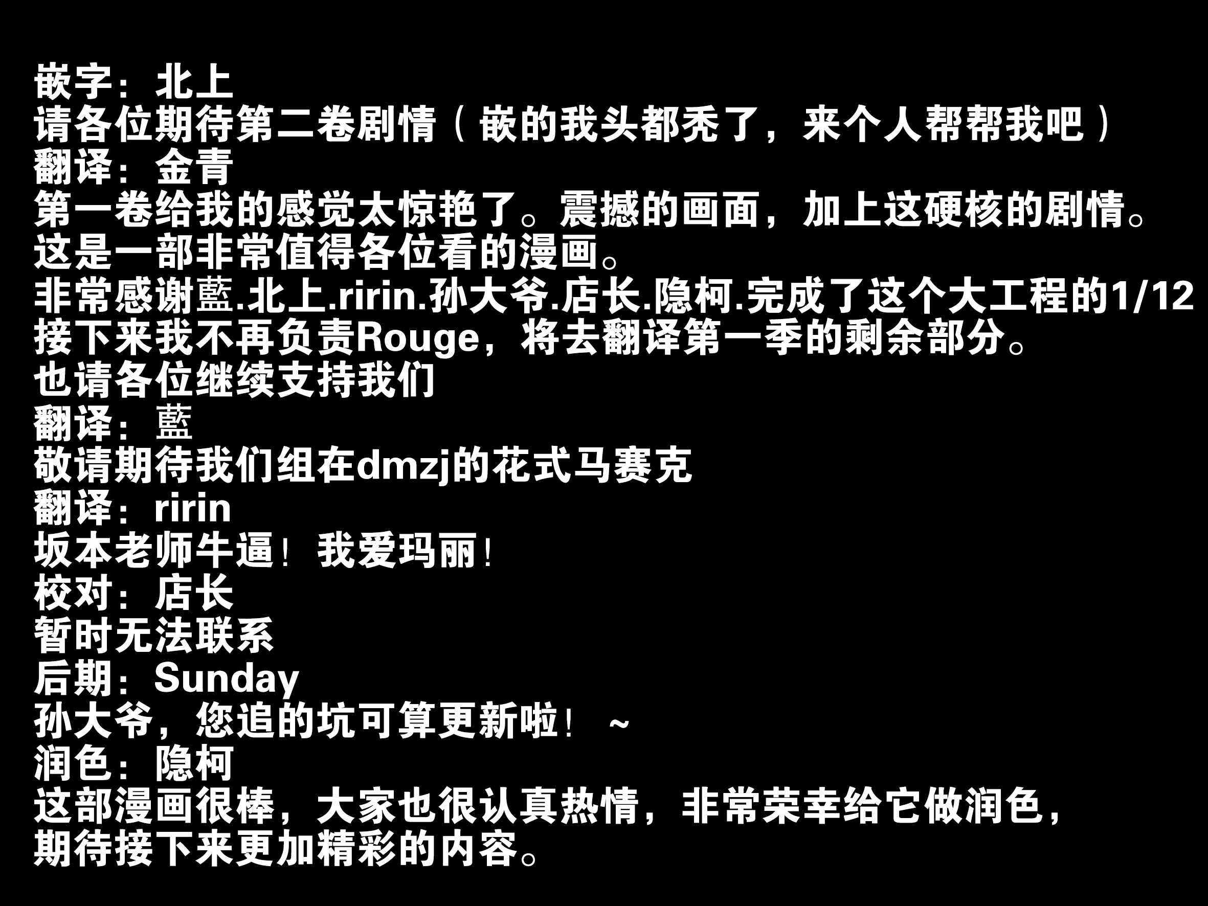 纯真之人Rouge韩漫全集-第06话无删减无遮挡章节图片 