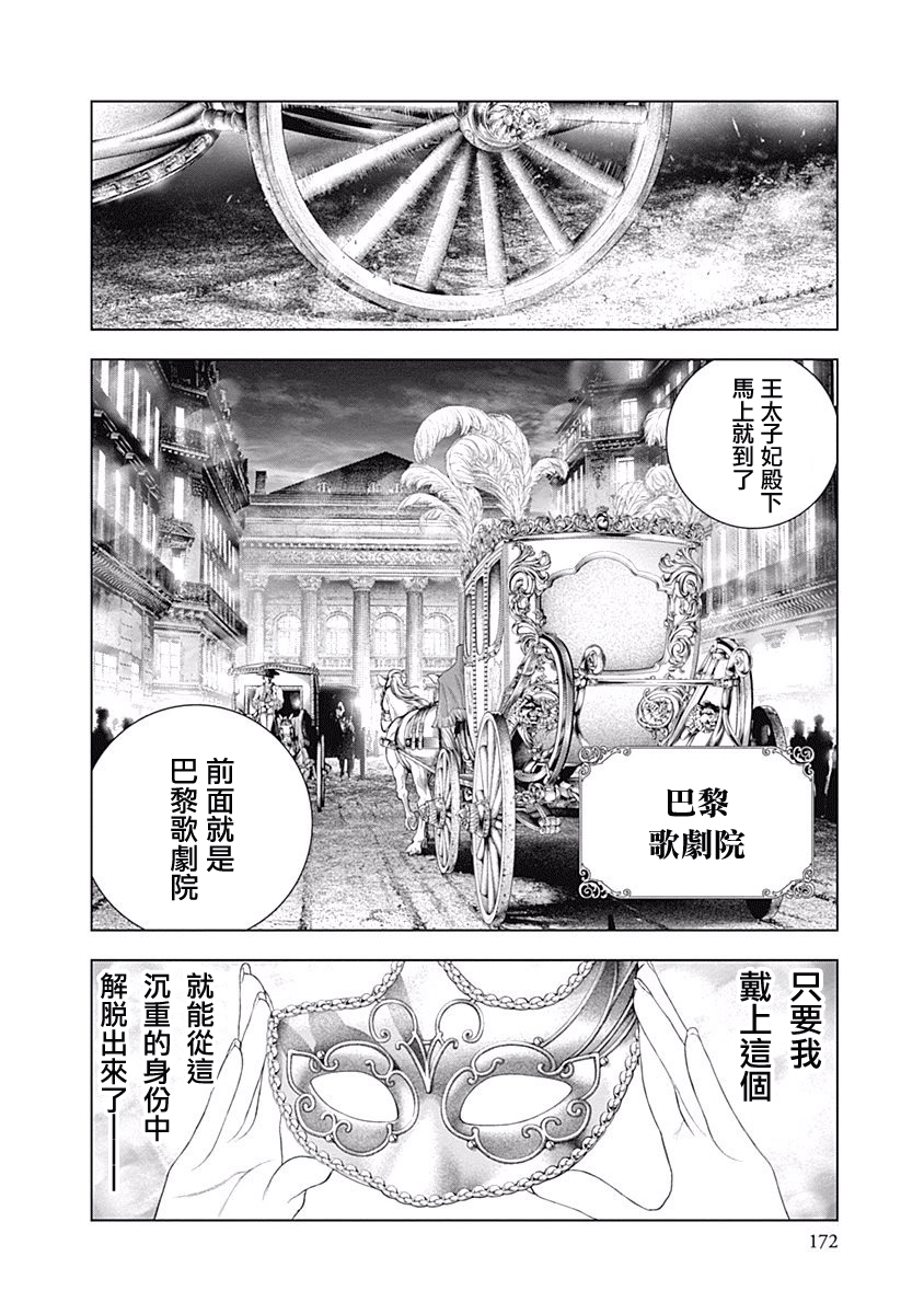 纯真之人Rouge韩漫全集-第06话无删减无遮挡章节图片 