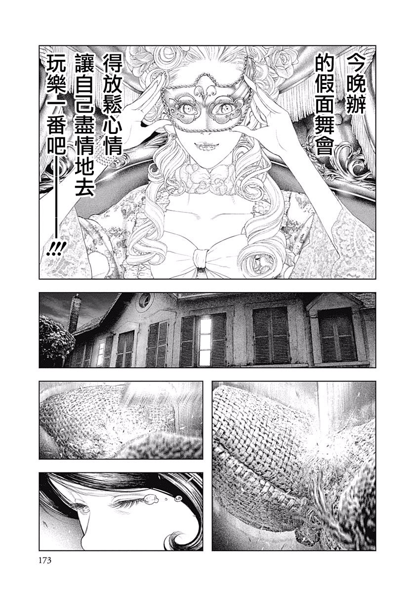 纯真之人Rouge韩漫全集-第06话无删减无遮挡章节图片 