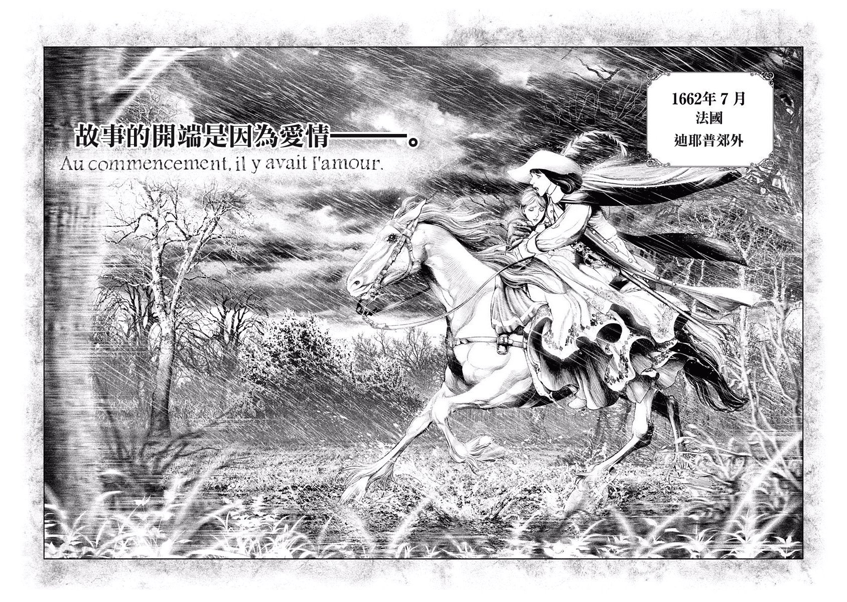纯真之人Rouge韩漫全集-第07话无删减无遮挡章节图片 