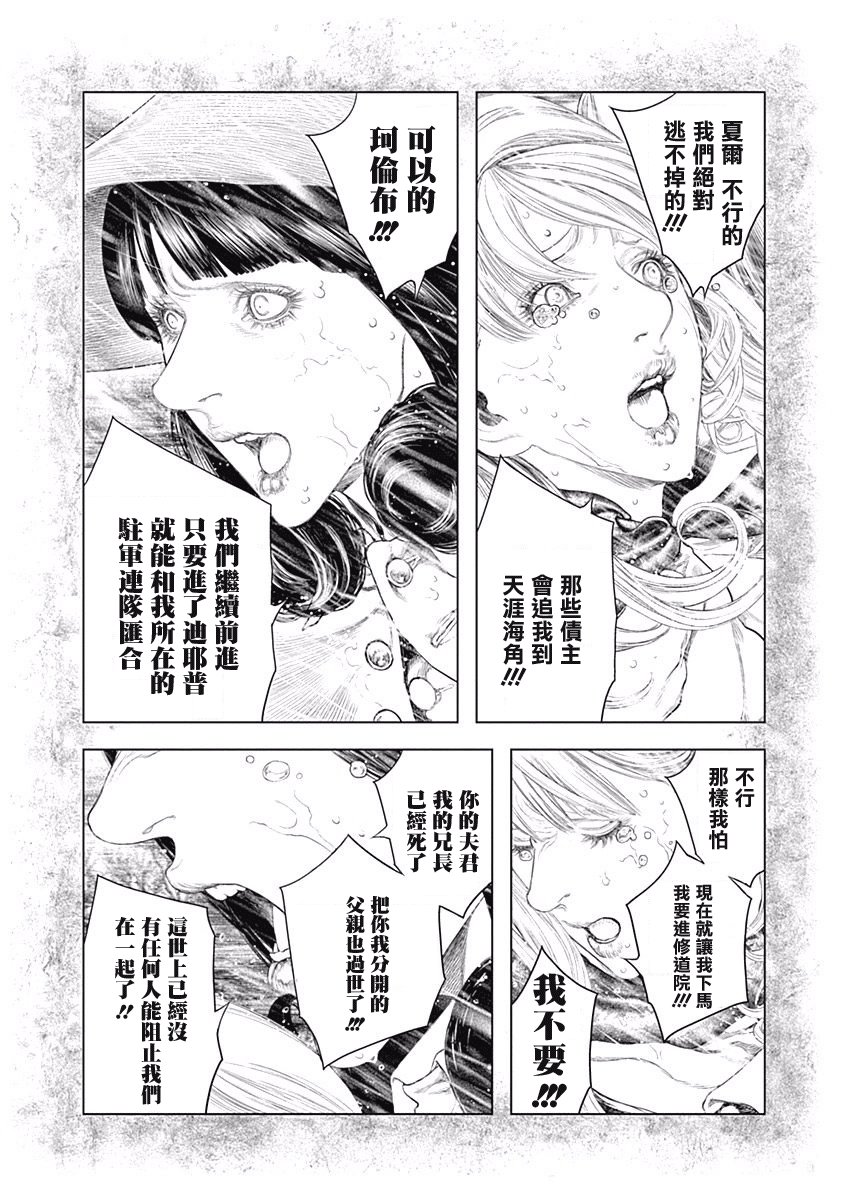 纯真之人Rouge韩漫全集-第07话无删减无遮挡章节图片 
