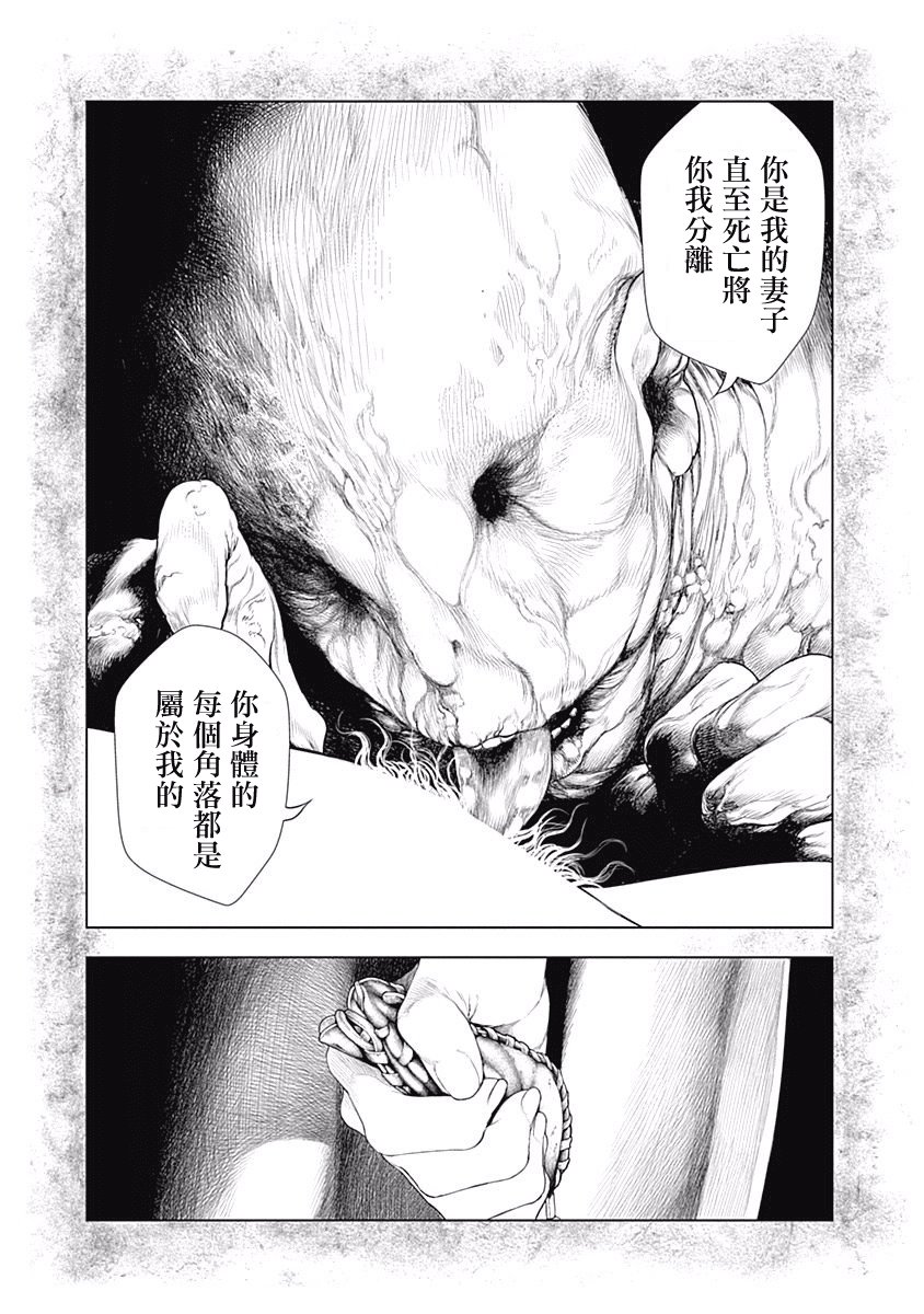 纯真之人Rouge韩漫全集-第07话无删减无遮挡章节图片 