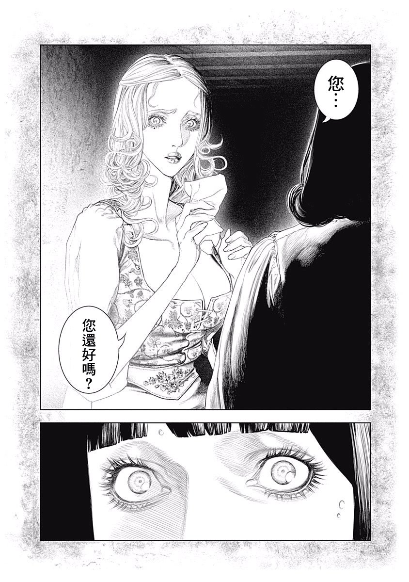 纯真之人Rouge韩漫全集-第07话无删减无遮挡章节图片 