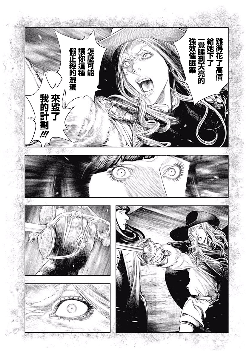 纯真之人Rouge韩漫全集-第09话无删减无遮挡章节图片 