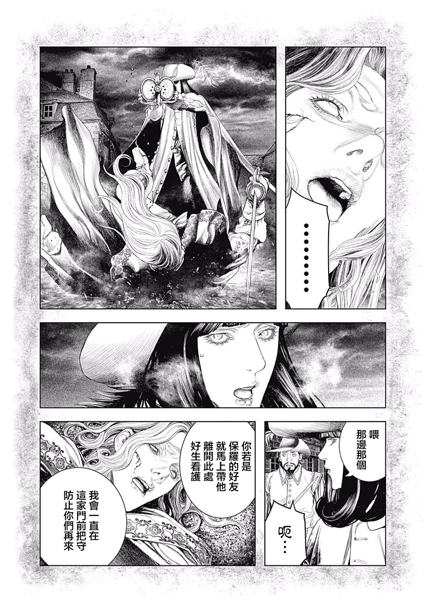 纯真之人Rouge韩漫全集-第09话无删减无遮挡章节图片 
