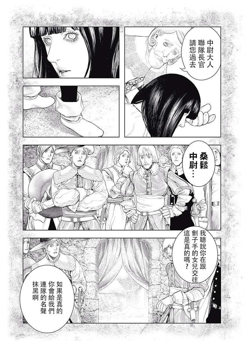 纯真之人Rouge韩漫全集-第10话无删减无遮挡章节图片 