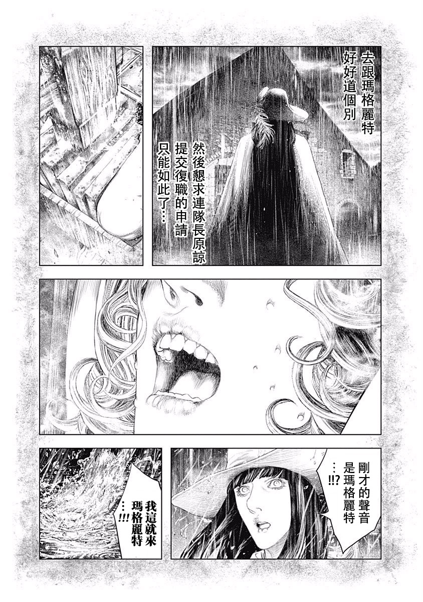 纯真之人Rouge韩漫全集-第10话无删减无遮挡章节图片 