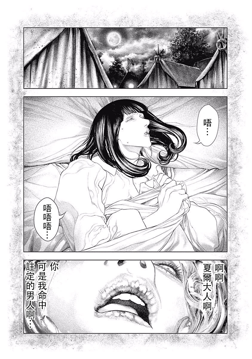 纯真之人Rouge韩漫全集-第10话无删减无遮挡章节图片 