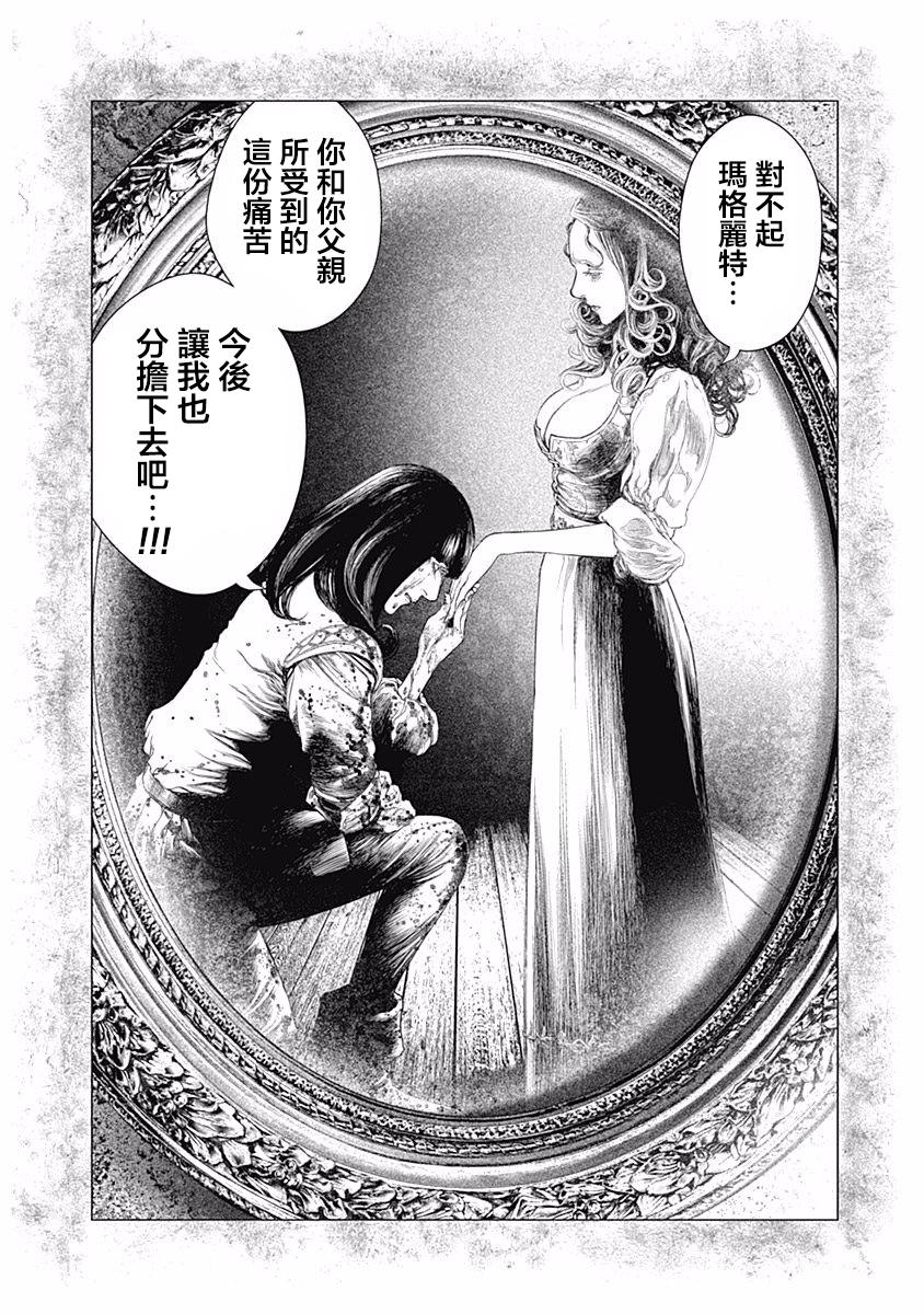 纯真之人Rouge韩漫全集-第11话无删减无遮挡章节图片 