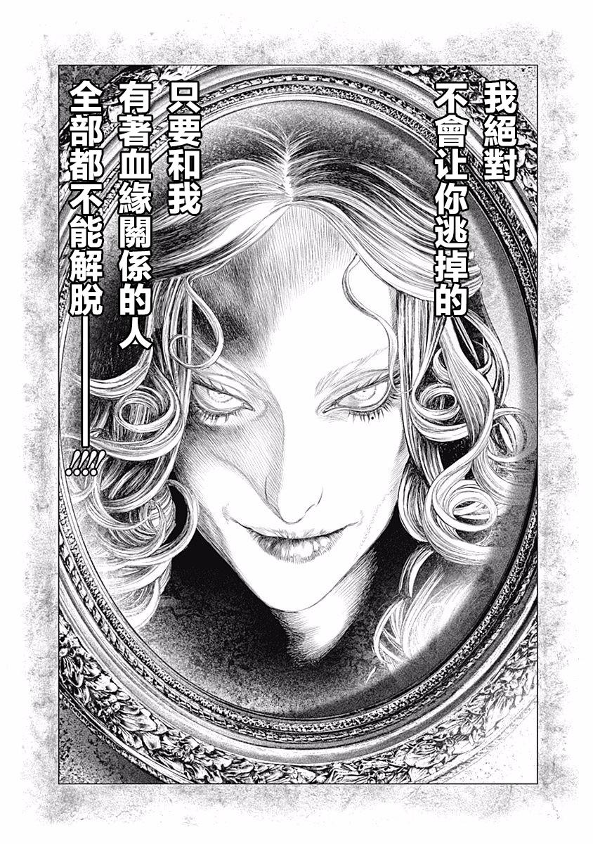 纯真之人Rouge韩漫全集-第11话无删减无遮挡章节图片 