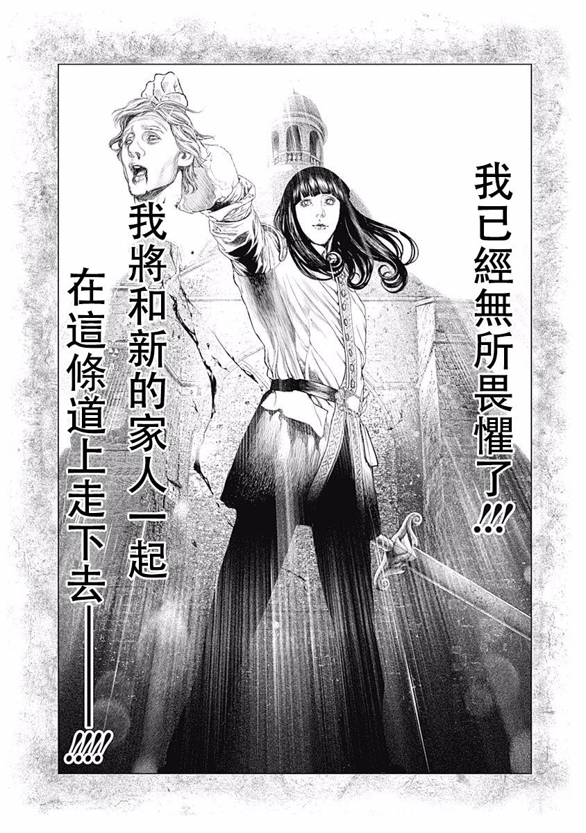 纯真之人Rouge韩漫全集-第11话无删减无遮挡章节图片 