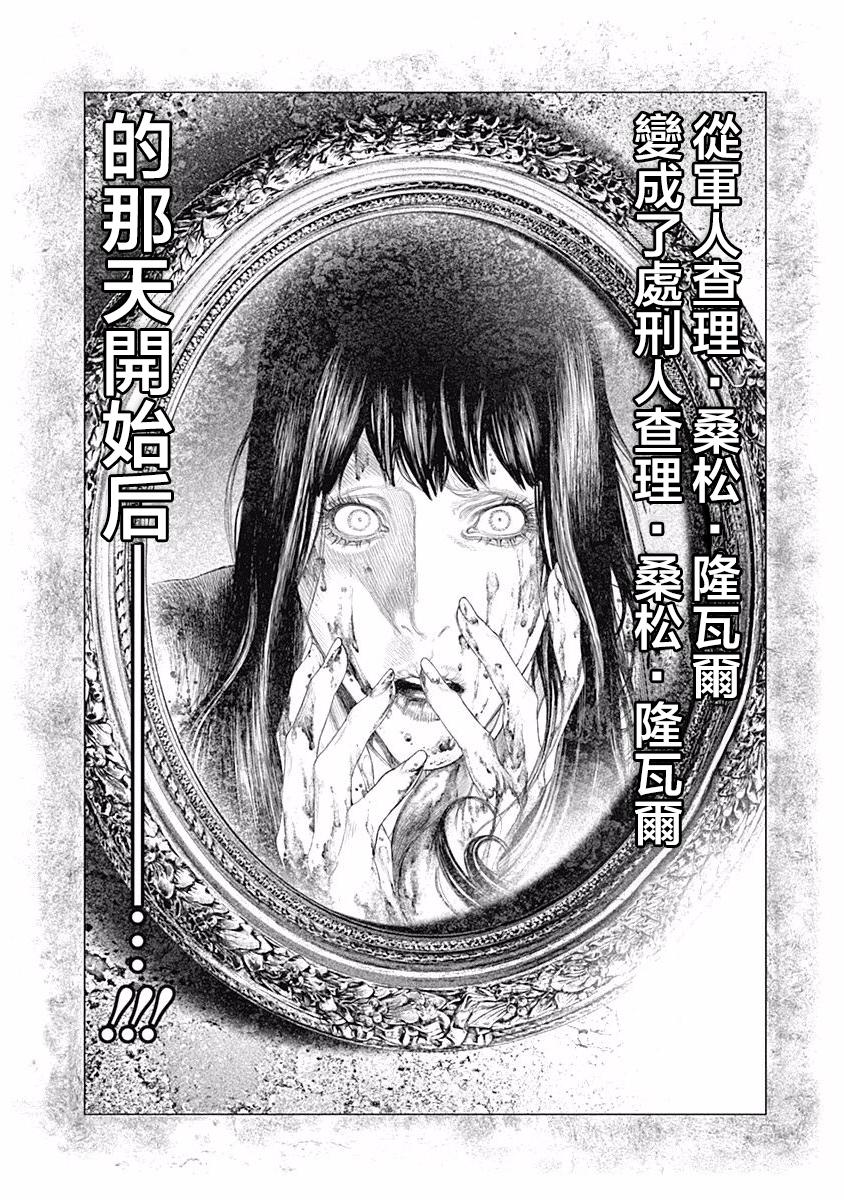 纯真之人Rouge韩漫全集-第11话无删减无遮挡章节图片 