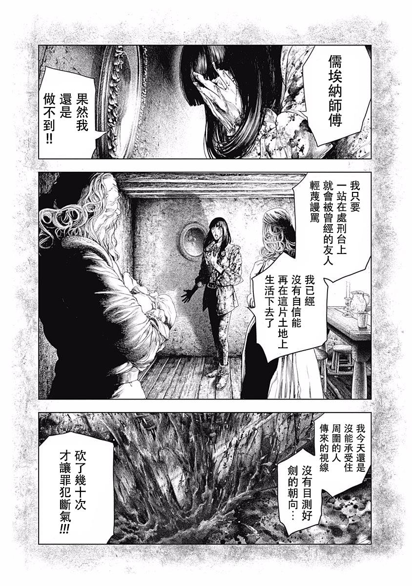 纯真之人Rouge韩漫全集-第11话无删减无遮挡章节图片 