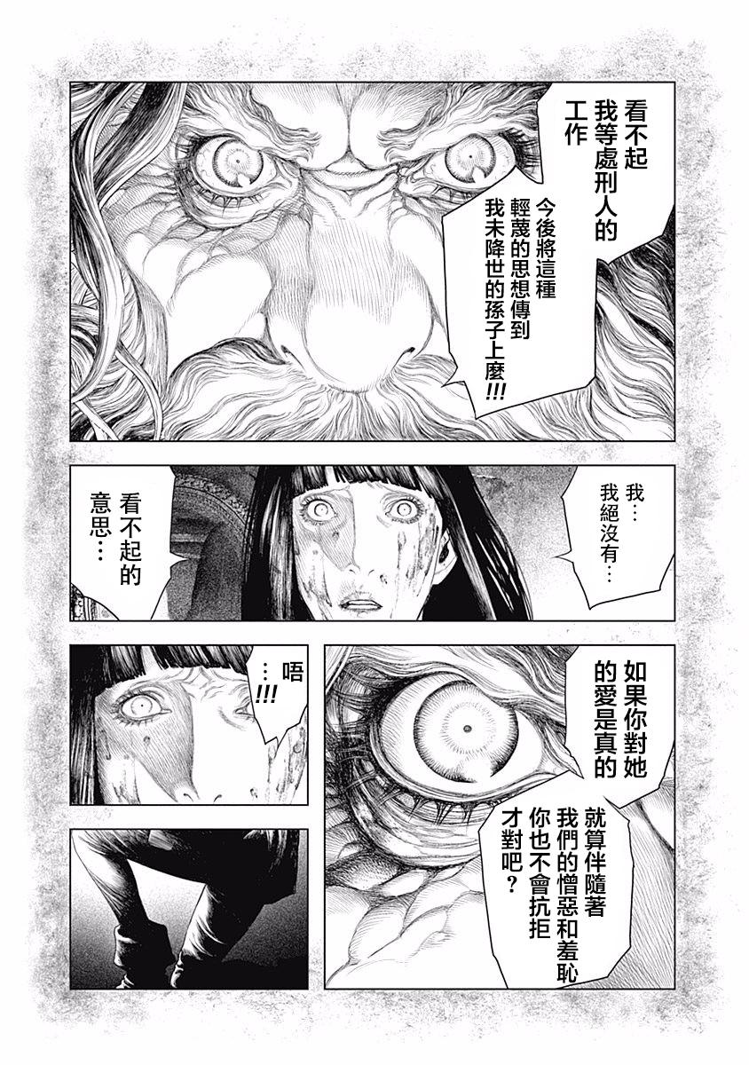 纯真之人Rouge韩漫全集-第11话无删减无遮挡章节图片 
