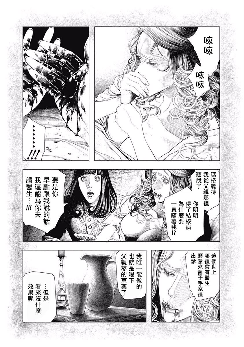 纯真之人Rouge韩漫全集-第12话无删减无遮挡章节图片 