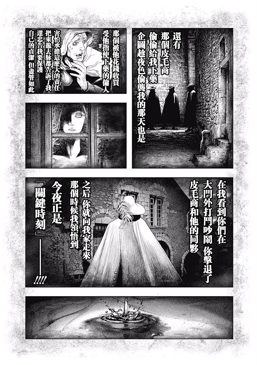 纯真之人Rouge韩漫全集-第12话无删减无遮挡章节图片 