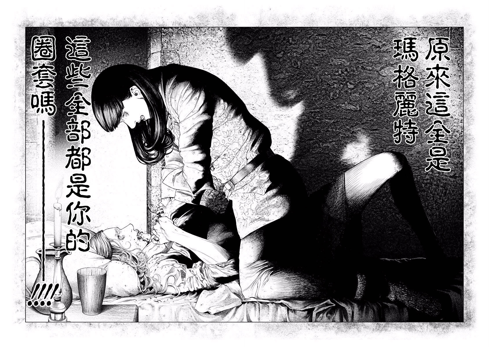 纯真之人Rouge韩漫全集-第12话无删减无遮挡章节图片 