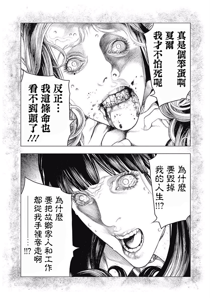 纯真之人Rouge韩漫全集-第12话无删减无遮挡章节图片 