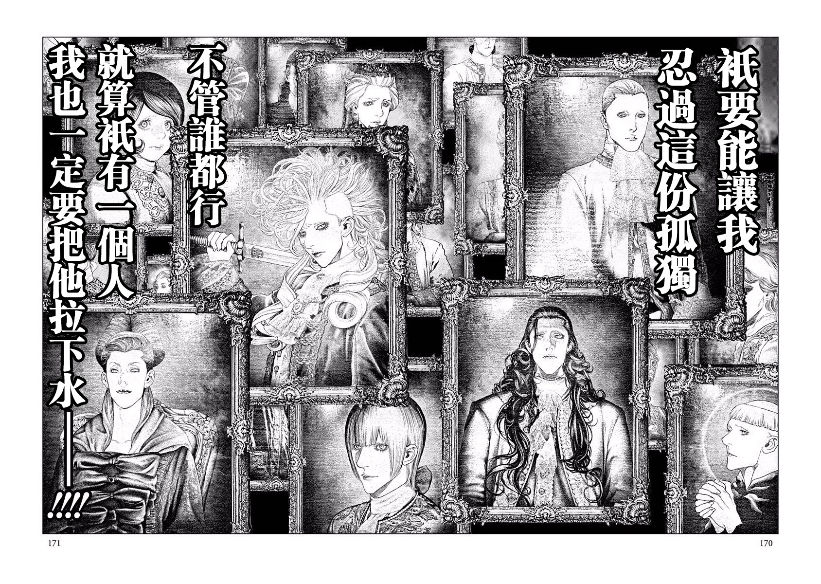 纯真之人Rouge韩漫全集-第12话无删减无遮挡章节图片 