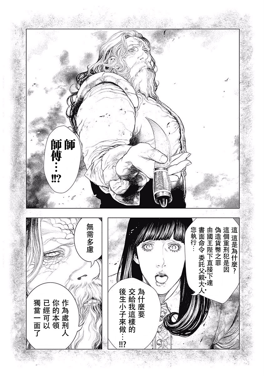 纯真之人Rouge韩漫全集-第12话无删减无遮挡章节图片 