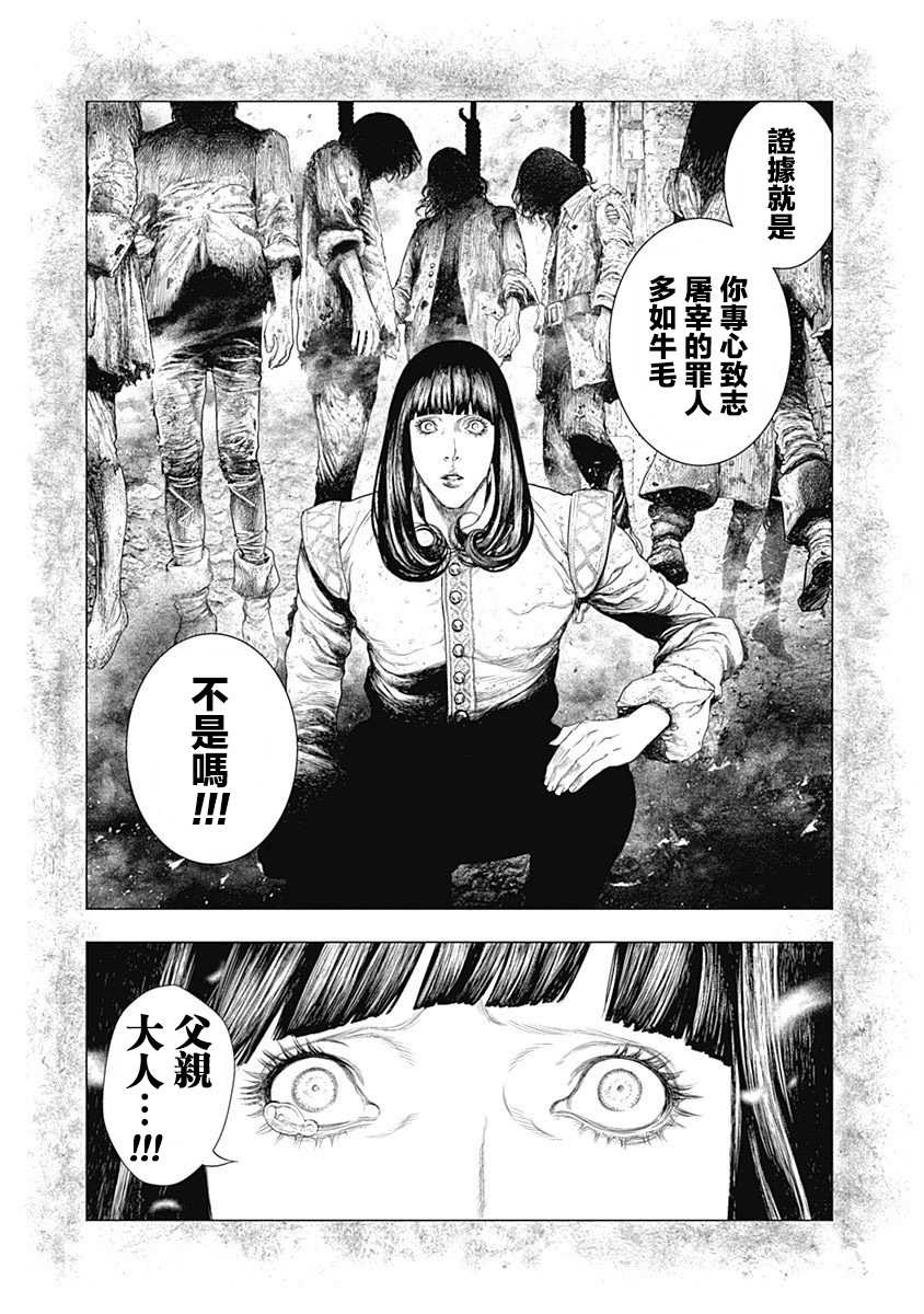 纯真之人Rouge韩漫全集-第12话无删减无遮挡章节图片 