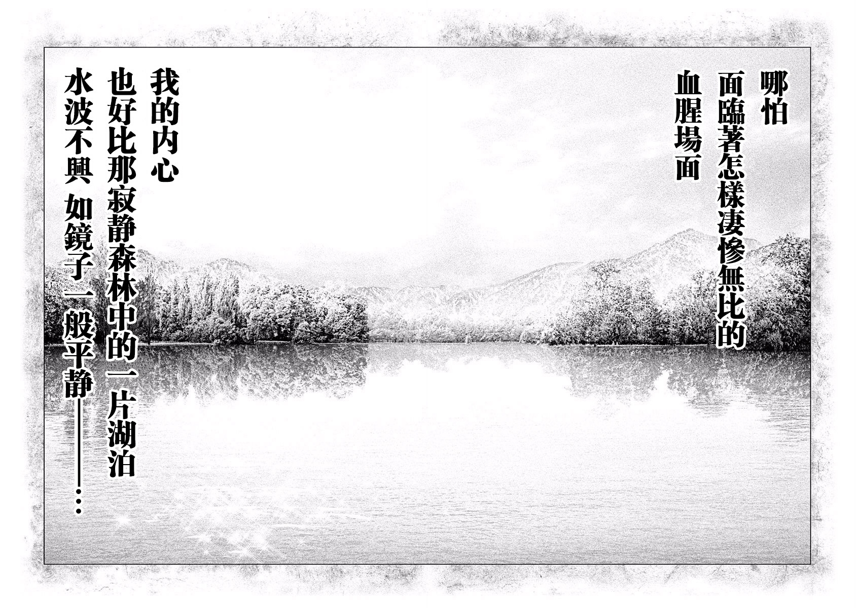 纯真之人Rouge韩漫全集-第12话无删减无遮挡章节图片 